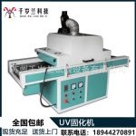 苏州现货UVLED紫外线固化设备leduv固化机UV胶水led固化面光源机