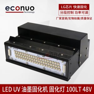 进口LED大功率UV平板机固化灯油墨紫外线固化机100LT48V