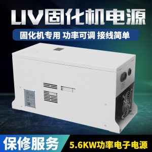 紫外线光固化设备UV变压器UV固化灯用UV电子电源5.6kw智能UV电源