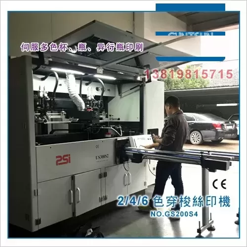 亚克力瓶(PMMA瓶)真空瓶丝印UV机可调光圆瓶UV光固机高UV能量