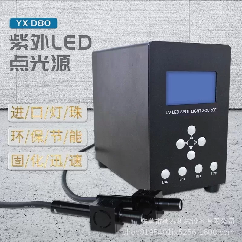 UVLED固化灯紫外线uv点光源光固机小型点胶机水油膜手提UV固化灯