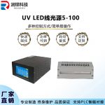 uvled线光源5-100uv胶水uv油墨3D打印固化uv固化机led光固机