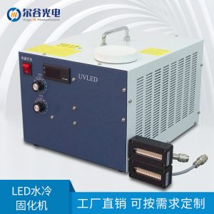 UVled光固机UV胶紫外线固化机水冷UV灯LED面光源低温UVLED固化灯