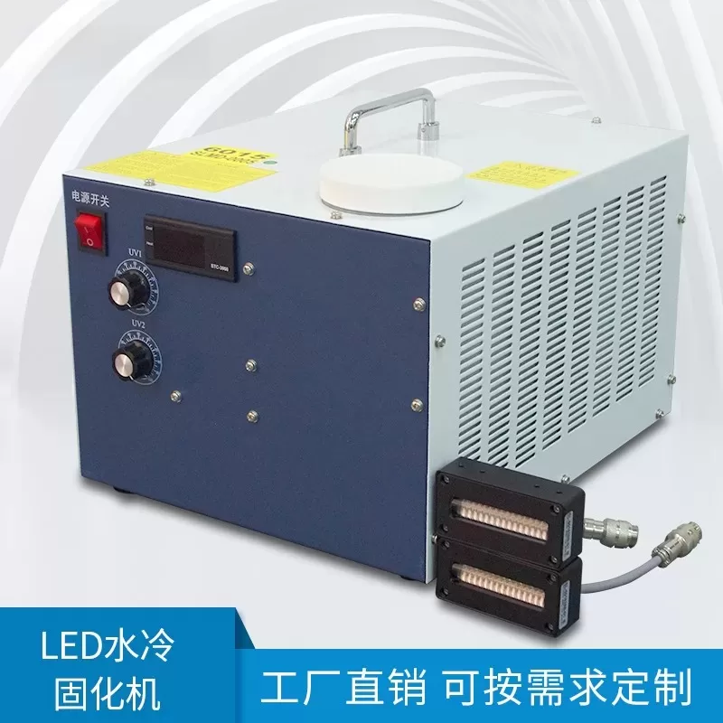 UVled光固机UV胶紫外线固化机水冷UV灯LED面光源低温UVLED固化灯