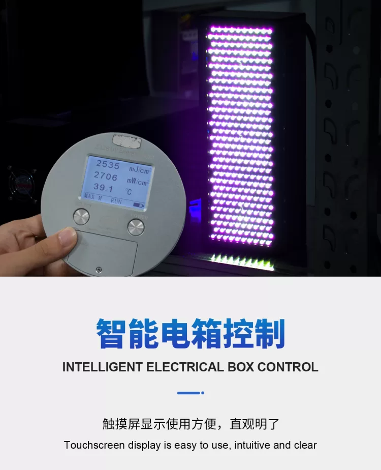 100x300光模块模组线路胶水UVLED固化灯UVLED面光源紫外固化机