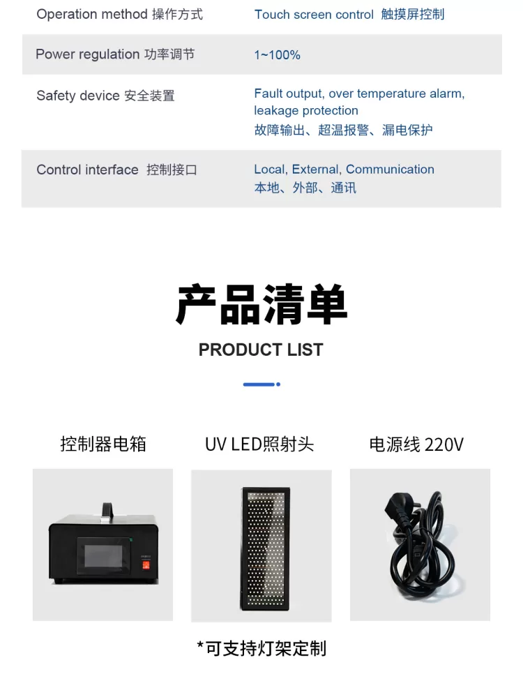 100x300光模块模组线路胶水UVLED固化灯UVLED面光源紫外固化机