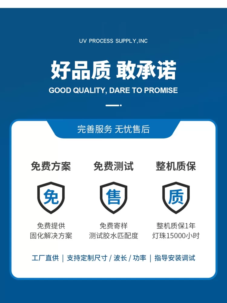 100x300光模块模组线路胶水UVLED固化灯UVLED面光源紫外固化机