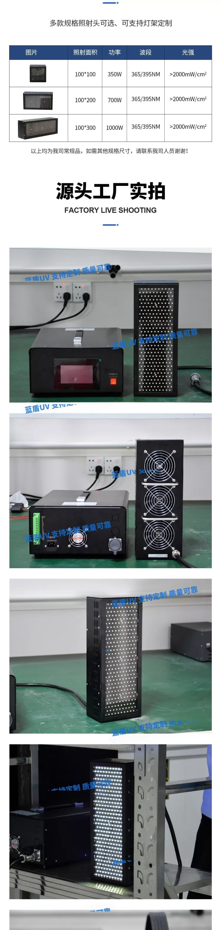 100x300光模块模组线路胶水UVLED固化灯UVLED面光源紫外固化机