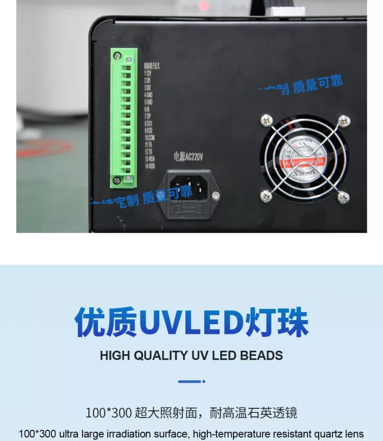 100x300光模块模组线路胶水UVLED固化灯UVLED面光源紫外固化机