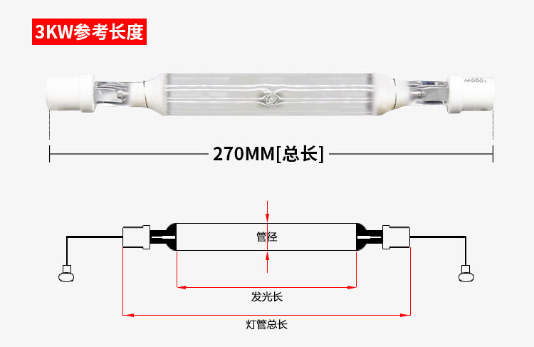 1kw2kw3kw碘镓灯晒版机uv无影胶固化灯管 曝光灯 油墨固化 晒版灯