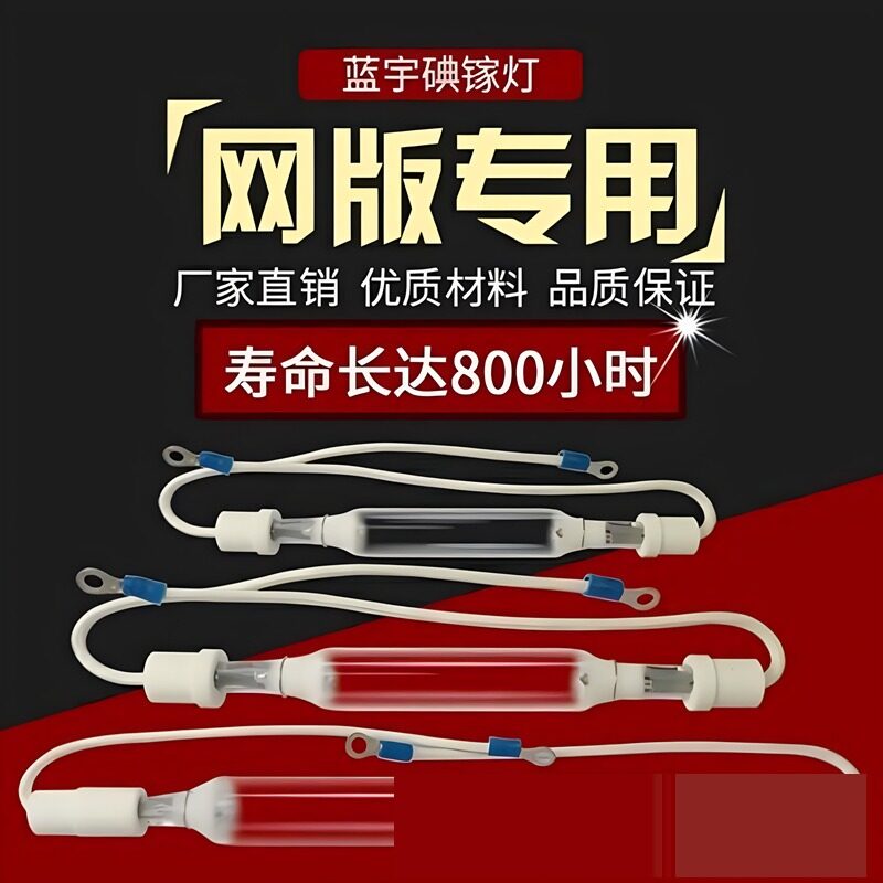 1kw2kw3kw碘镓灯晒版机uv无影胶固化灯管 曝光灯 油墨固化 晒版灯