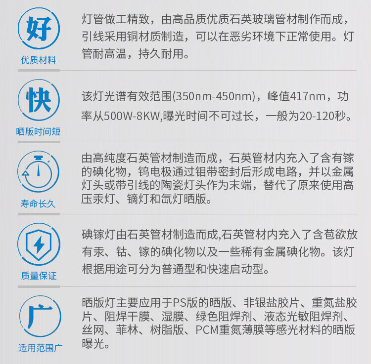 1kw2kw3kw碘镓灯晒版机uv无影胶固化灯管 曝光灯 油墨固化 晒版灯