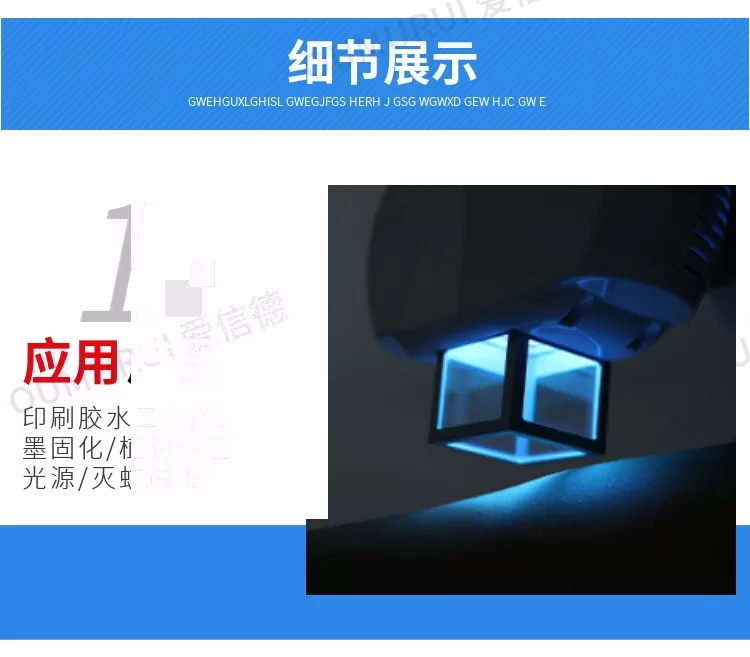 395nmLED油墨打印机固化UVA 6565紫光10W-150W风冷水冷UV固化模块
