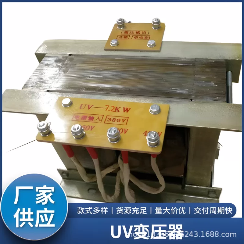 9.6KW 11KW 12KW 13KW UV专用变压器 紫外线固化机专用变压器