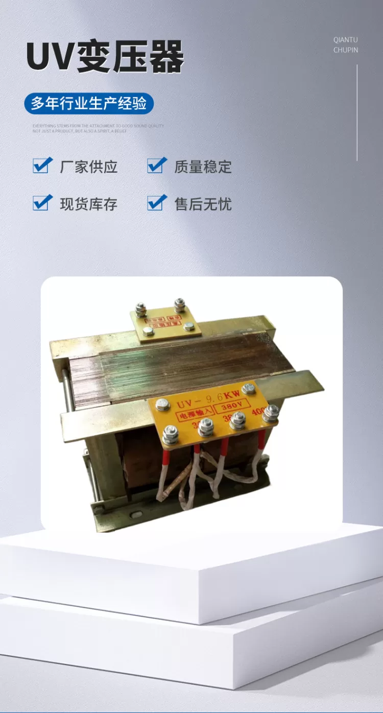 9.6KW 11KW 12KW 13KW UV专用变压器 紫外线固化机专用变压器