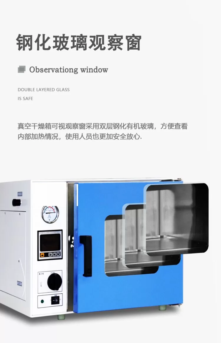 DZK-6030台式电热恒温真空干燥箱工业粉末颗粒真空烘箱