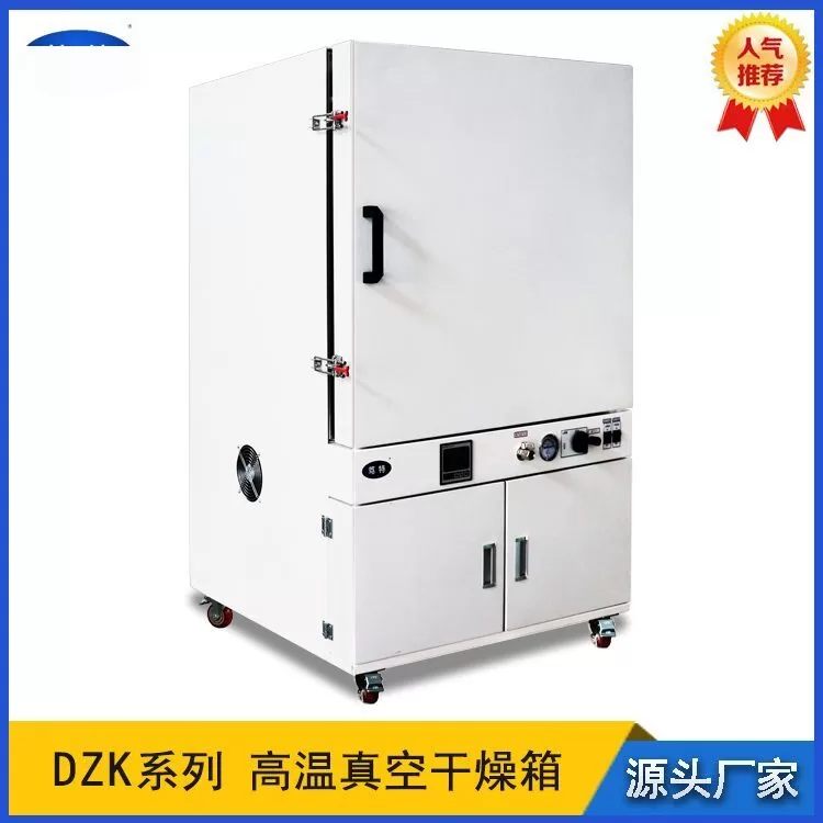 DZK-6030台式电热恒温真空干燥箱工业粉末颗粒真空烘箱