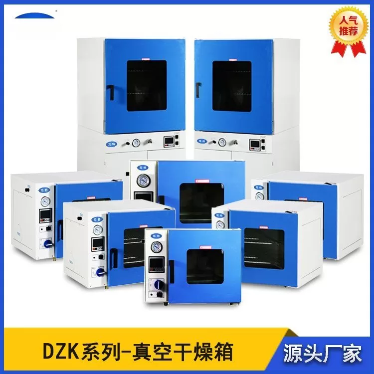 DZK-6030台式电热恒温真空干燥箱工业粉末颗粒真空烘箱