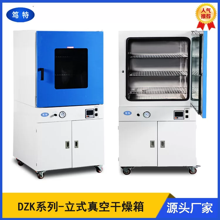 DZK-6030台式电热恒温真空干燥箱工业粉末颗粒真空烘箱