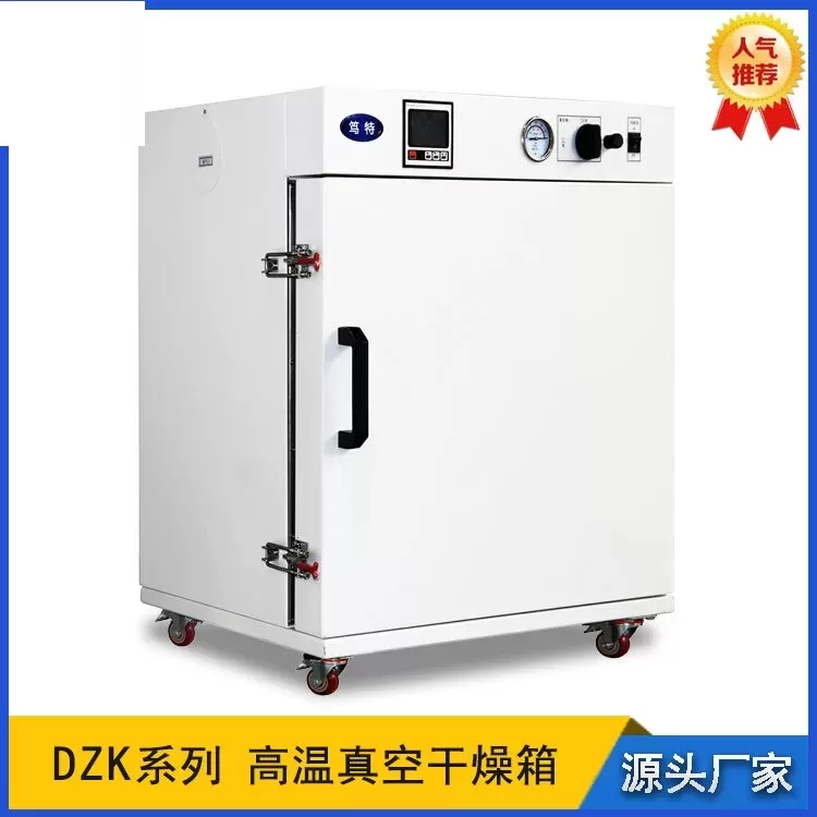 DZK-6030台式电热恒温真空干燥箱工业粉末颗粒真空烘箱