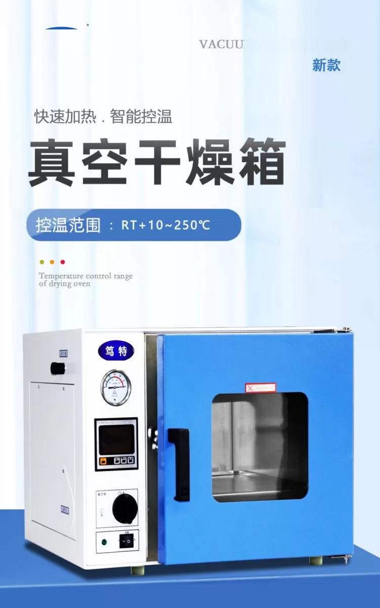 DZK-6030台式电热恒温真空干燥箱工业粉末颗粒真空烘箱