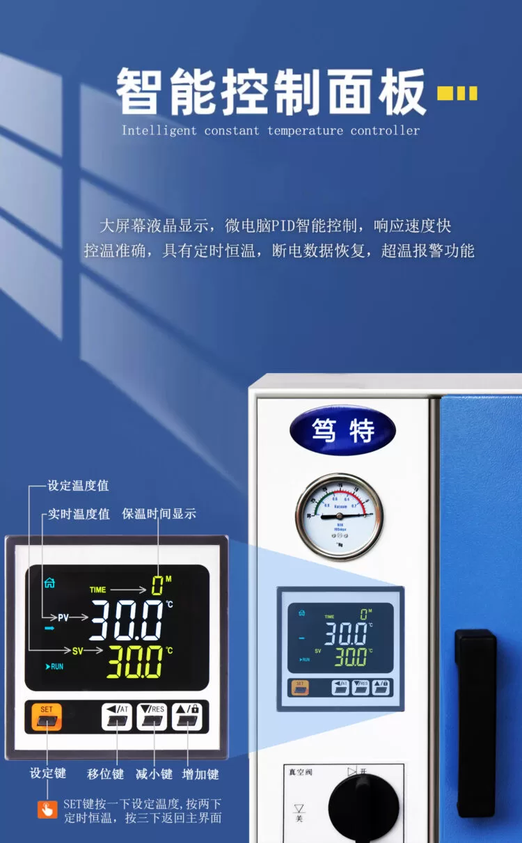DZK-6030台式电热恒温真空干燥箱工业粉末颗粒真空烘箱