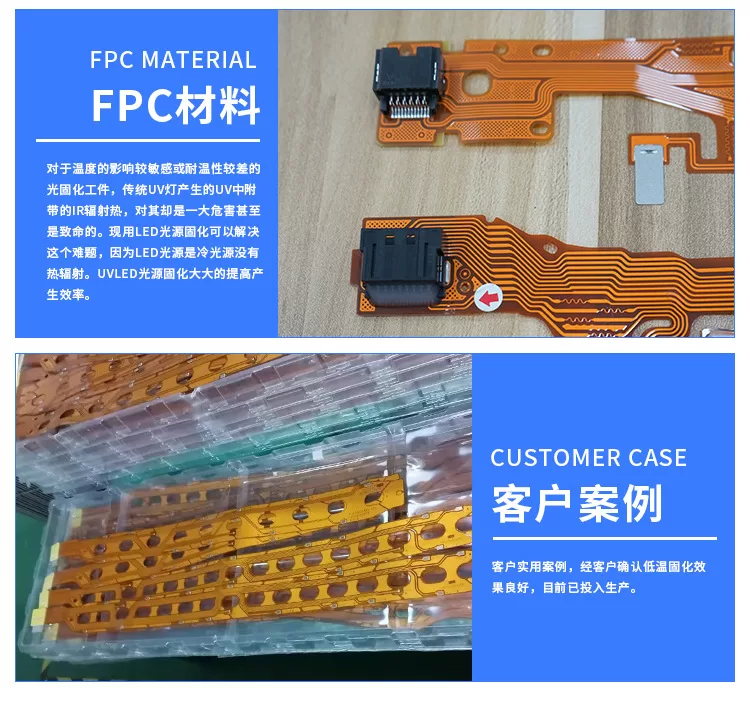 LED720-4紫外线UVLED固化设备 FPC低温光固机大功率水冷LED固化机