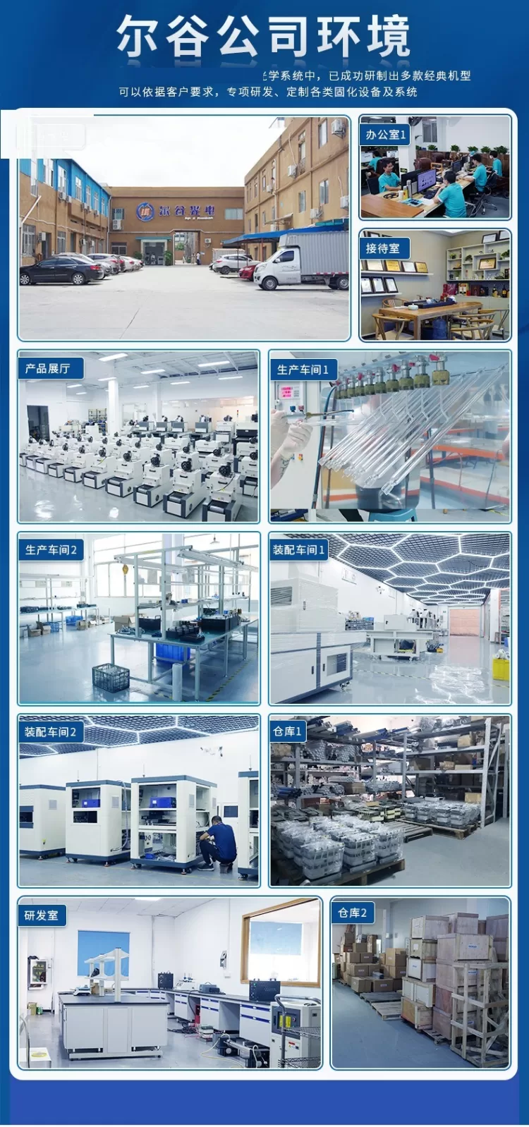 LED720-4紫外线UVLED固化设备 FPC低温光固机大功率水冷LED固化机