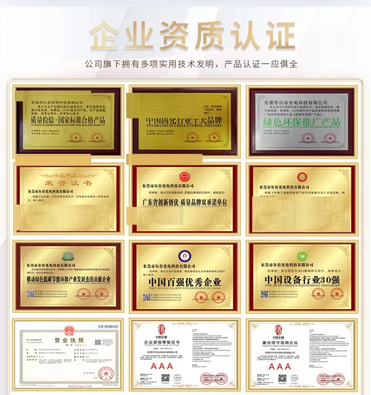 LED720-4紫外线UVLED固化设备 FPC低温光固机大功率水冷LED固化机