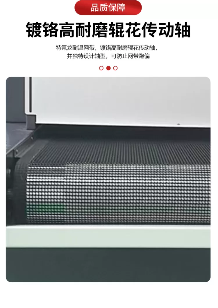 LSUV600-2紫外线uv固化机uv光固化设备uv固化炉uv隧道炉节能uv胶