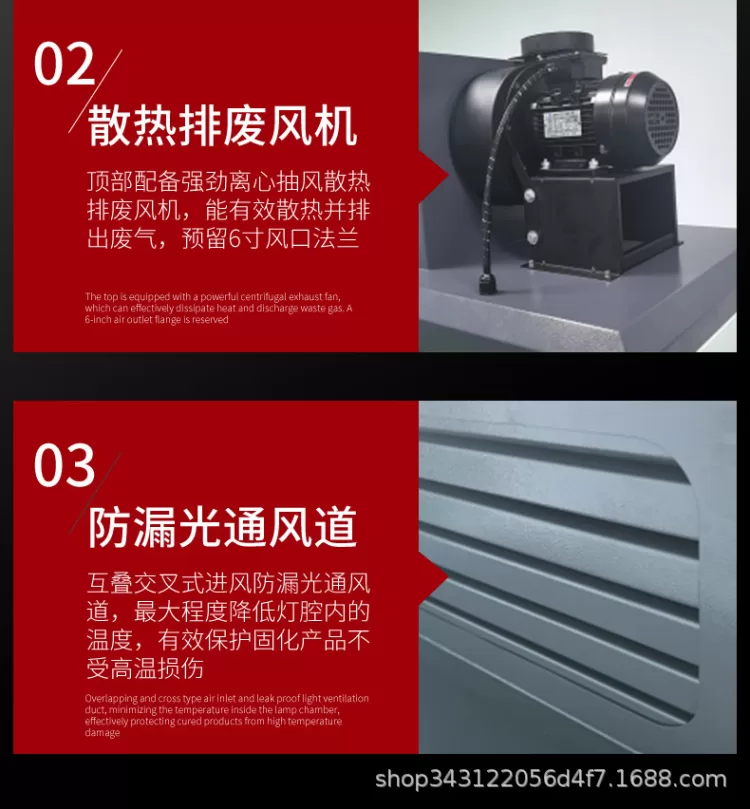 LSUV600-2紫外线uv固化机uv光固化设备uv固化炉uv隧道炉节能uv胶