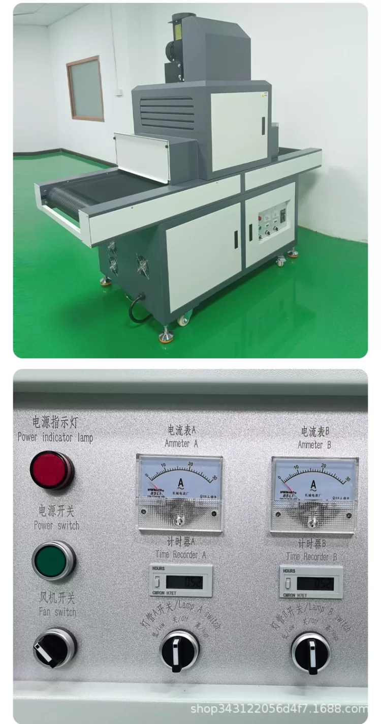 LSUV600-2紫外线uv固化机uv光固化设备uv固化炉uv隧道炉节能uv胶