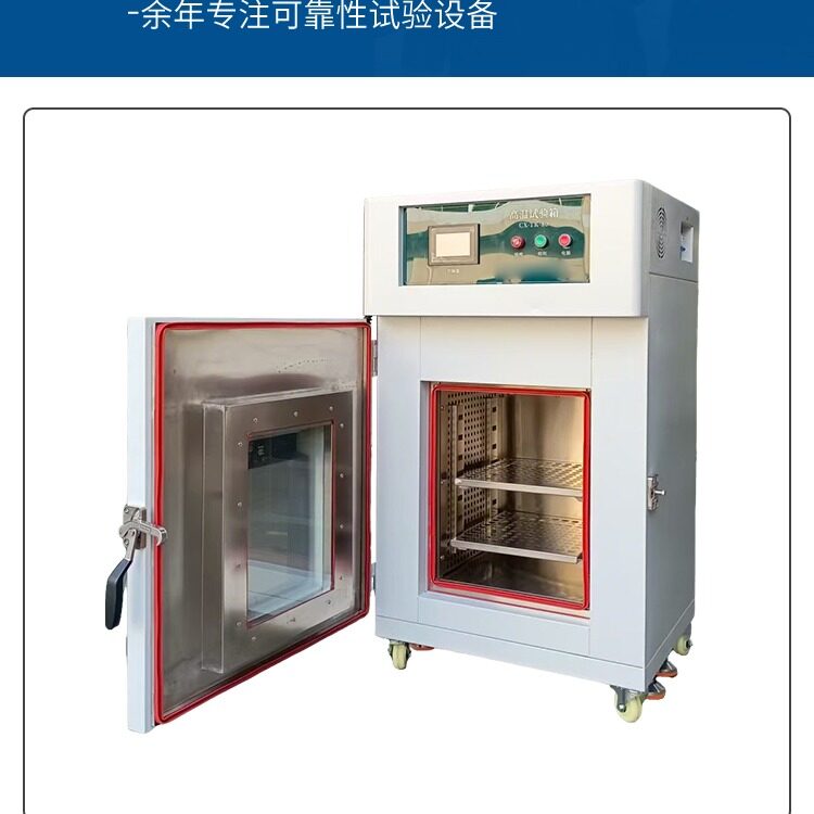 PCB板焊膏热固化电子元器件除湿烘干热处理 工业级精密烤箱