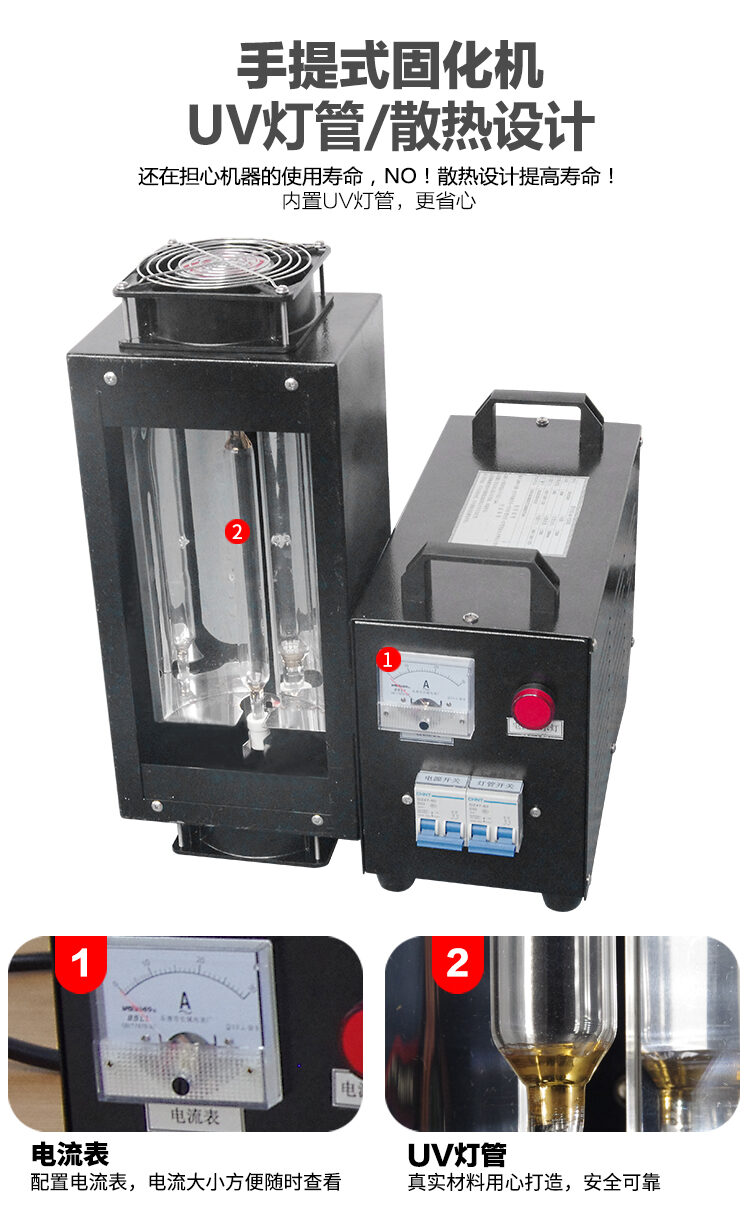 RX1KW-300 紫外线uv光固化设备uv胶固化机丝网印刷UV油墨光固机