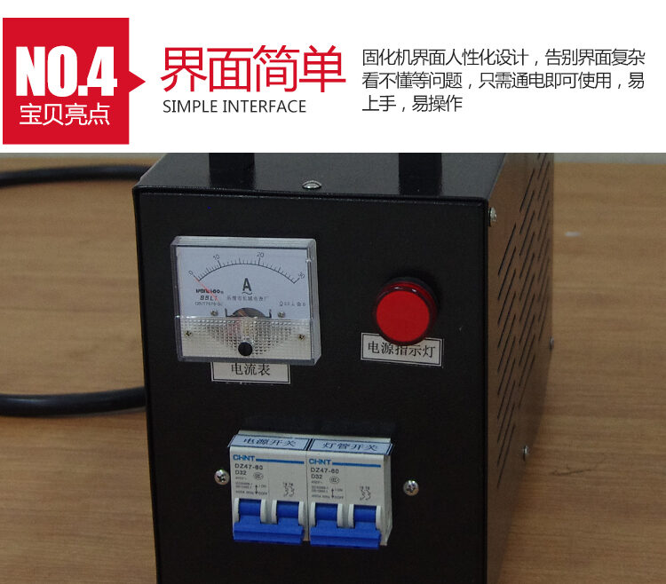 RX1KW-300 紫外线uv光固化设备uv胶固化机丝网印刷UV油墨光固机