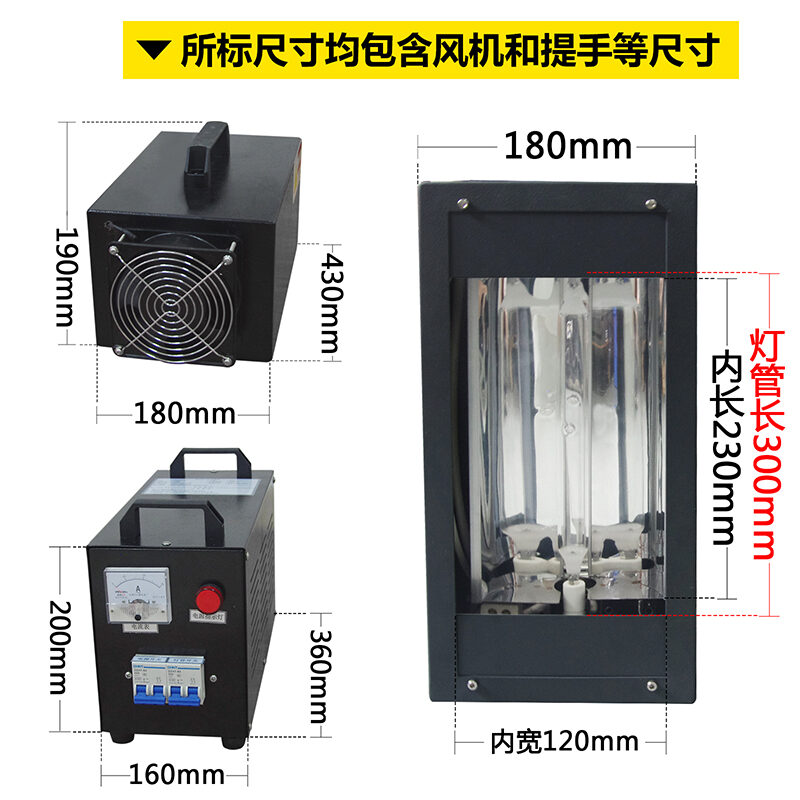 RX1KW-300 紫外线uv光固化设备uv胶固化机丝网印刷UV油墨光固机