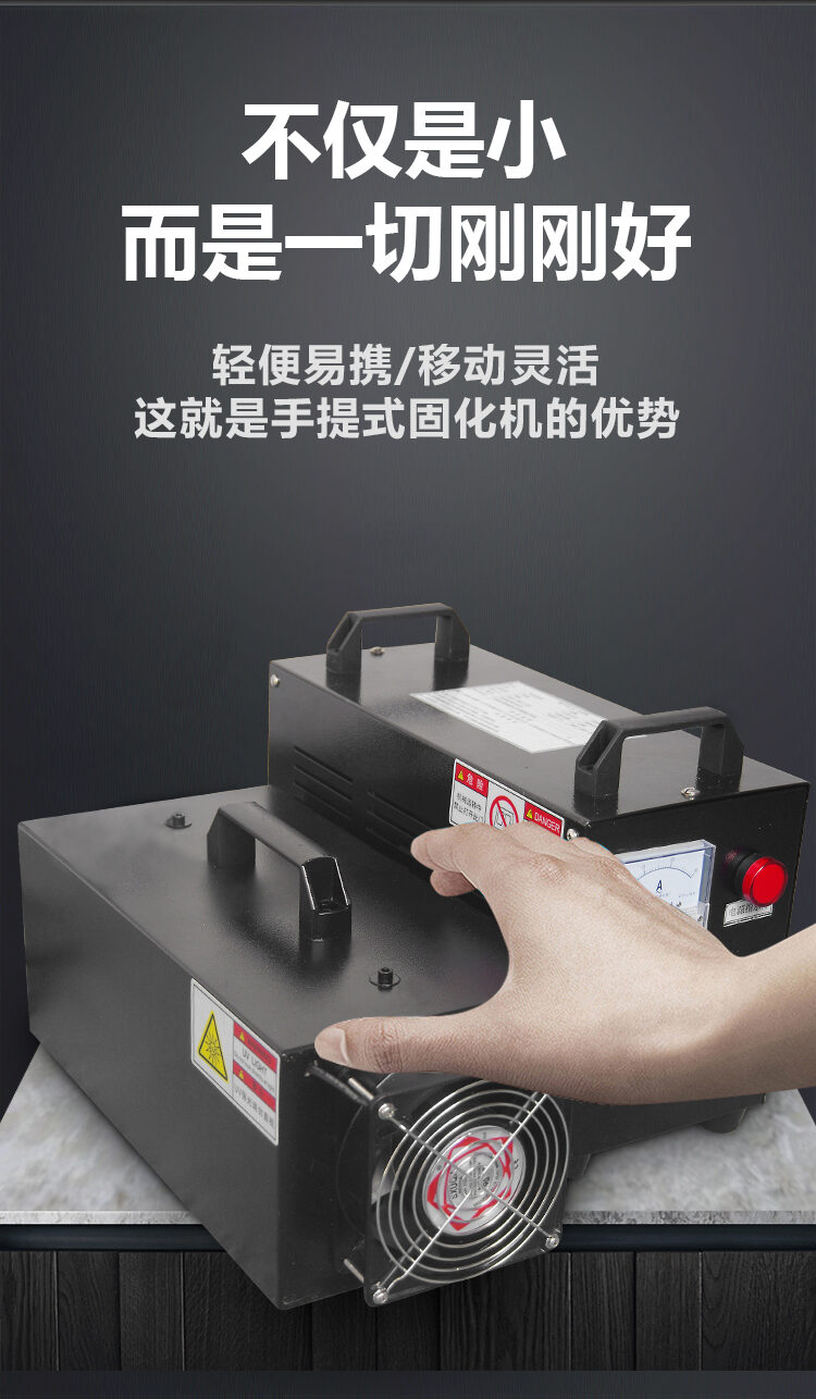 RX1KW-300 紫外线uv光固化设备uv胶固化机丝网印刷UV油墨光固机