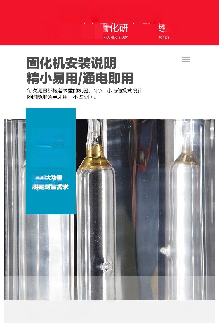 RX1KW-300 紫外线uv光固化设备uv胶固化机丝网印刷UV油墨光固机