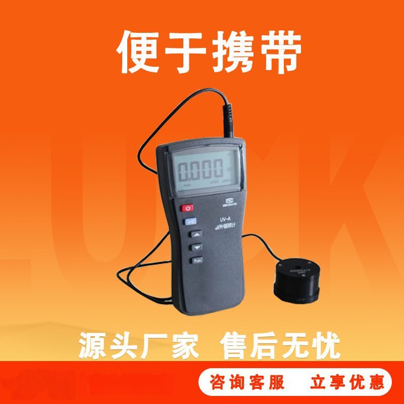 UV-A紫外辐照计 实验室紫外线辐射照度计 厂家直发