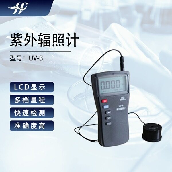 UV-A紫外辐照计 实验室紫外线辐射照度计 厂家直发