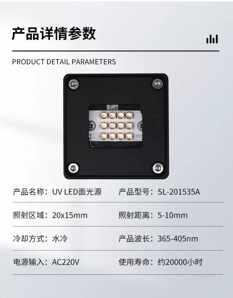 UVLED固化灯 风冷LED面光源 紫外线固化系统365nm无影胶UV光固机