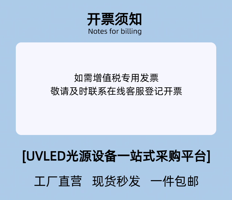 UVLED紫外光固机50*300mm可定制波长光学镜头粘接实验室研发