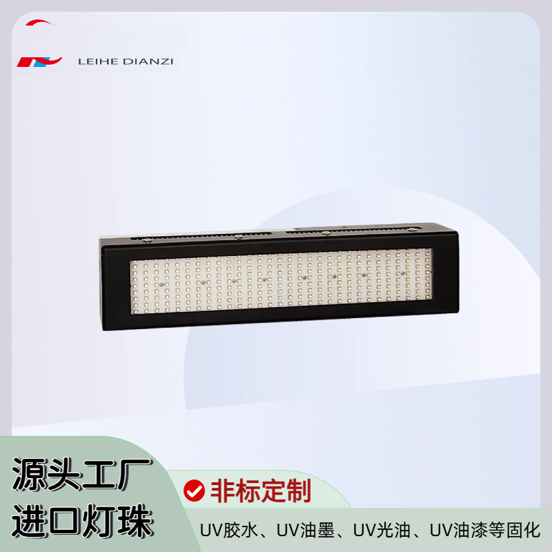 UVLED紫外光固机50*300mm可定制波长光学镜头粘接实验室研发