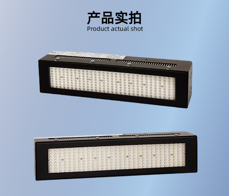 UVLED紫外光固机50*300mm可定制波长光学镜头粘接实验室研发