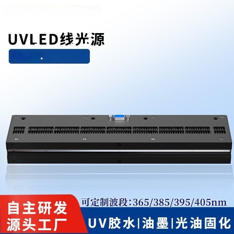 UVLED线光源紫外线固化灯uv固化机UV灯焊点保护固化设备跨境热销