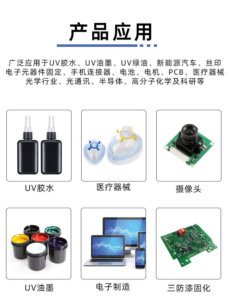 UVLED线光源紫外线固化灯uv固化机UV灯焊点保护固化设备跨境热销