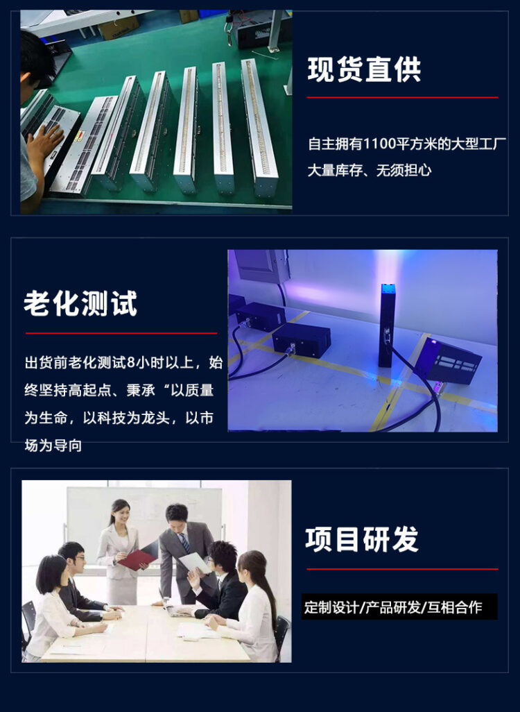UVLED线光源紫外线固化灯uv固化机UV灯焊点保护固化设备跨境热销