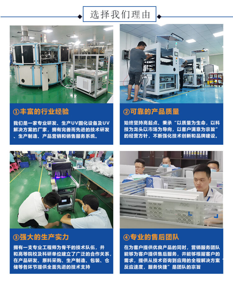 UVLED线光源紫外线固化灯uv固化机UV灯焊点保护固化设备跨境热销