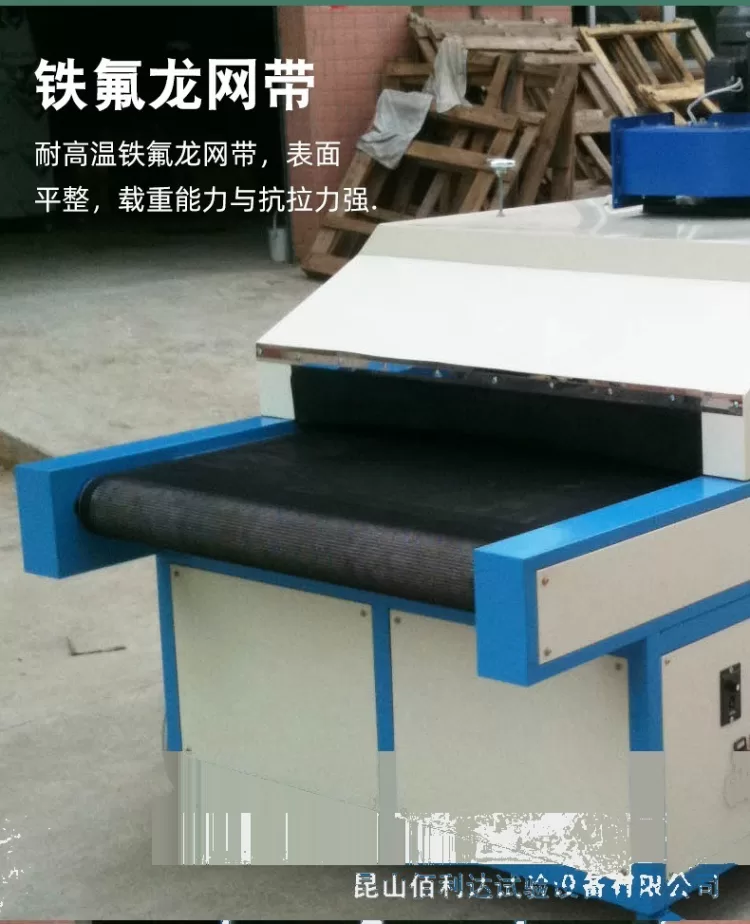 UV光固化机 小型紫外线uv固化机 UV机工业烘干固化设备