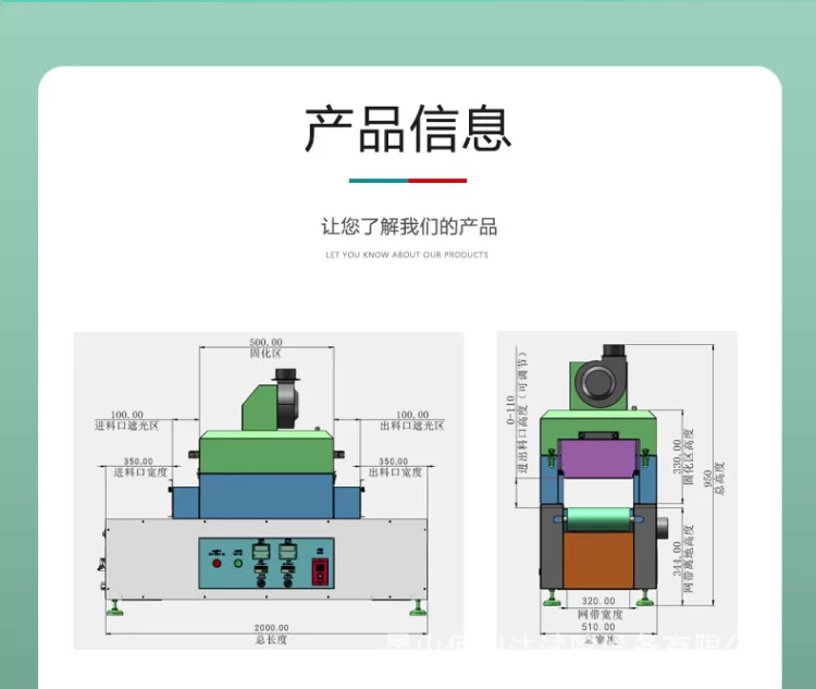 UV光固化机 小型紫外线uv固化机 UV机工业烘干固化设备
